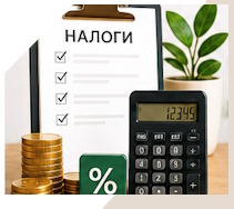 Услуги Профессиональное бухгалтерское обслуживание в Минеральных Воде
